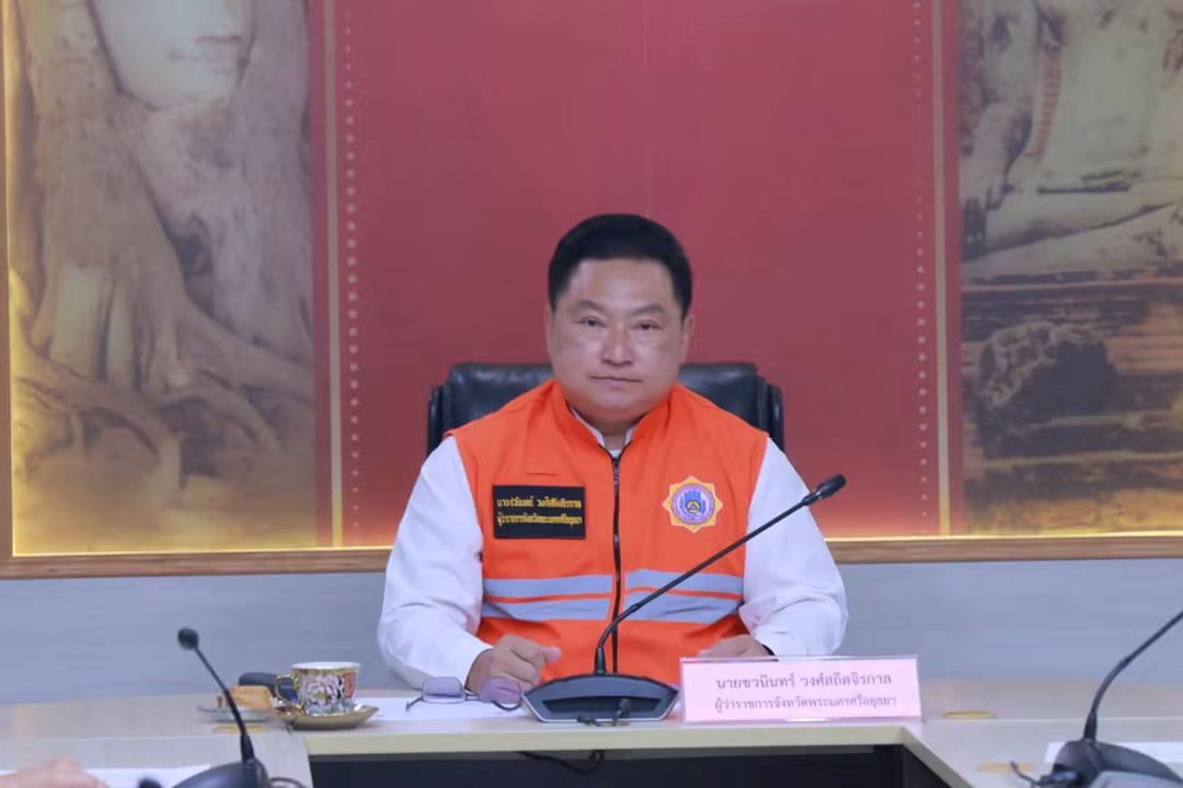 ผู้ว่าฯ อยุธยา ร่วมประชุม SAT ติดตามสถานการณ์สาธารณภัยส่วนกลาง พร้อมรายงานปัญหาและความต้องการสนับสนุนของจังหวัด